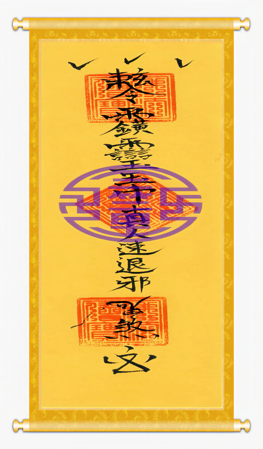 Taoist talisman- Regulating Insomnia Nightmare Talisman