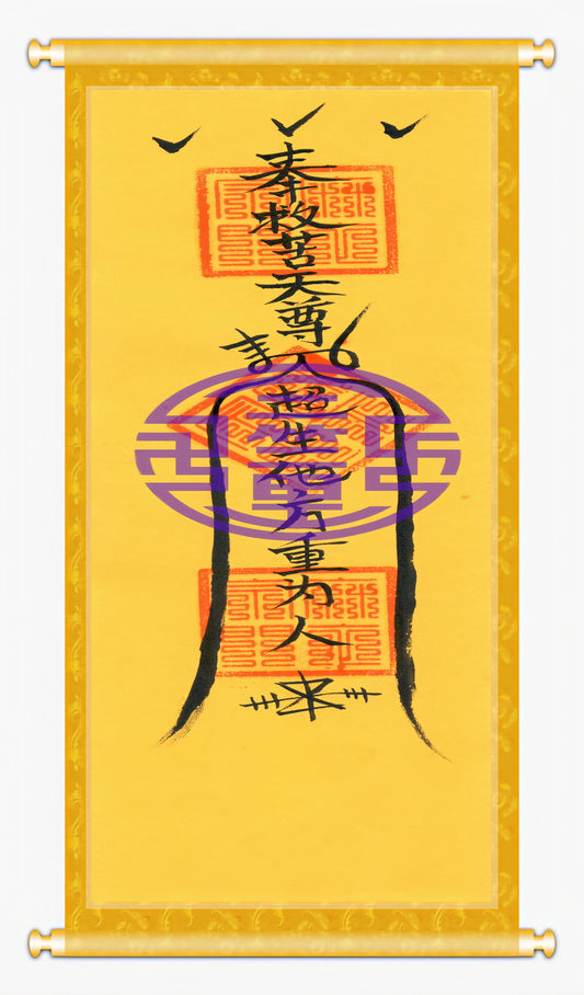 Taoist talisman- Requiem Amulet