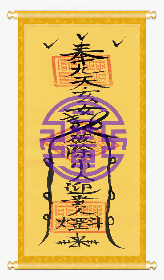 Taoist talisman-Breaking Small and Welcoming Noble Person Talisman