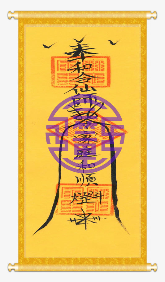 Taoist talisman- Family Harmony Talisman