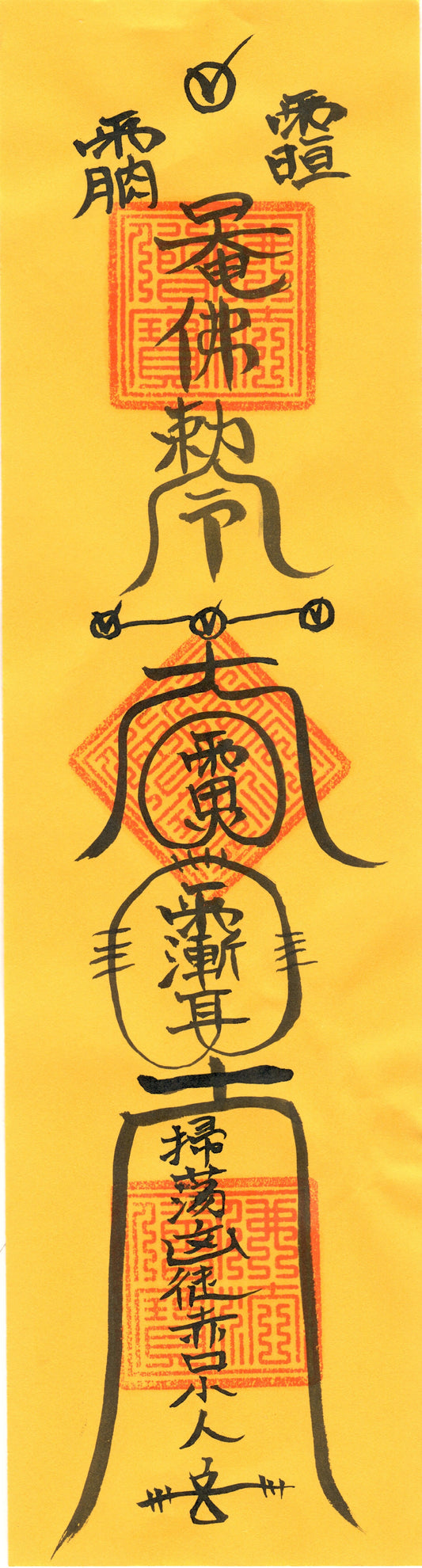 Taoist talisman- A talisman to dispel gossip and disputes
