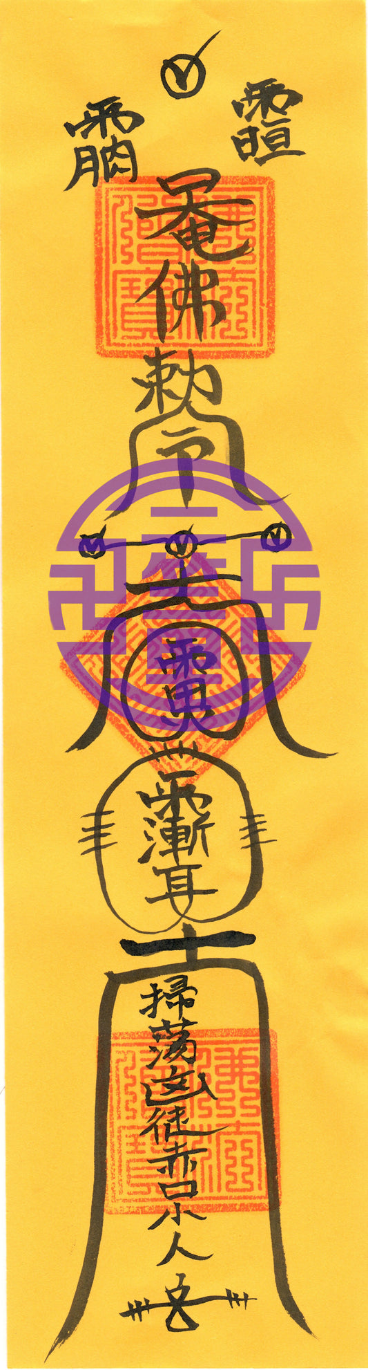 Taoist talisman- A talisman to dispel gossip and disputes