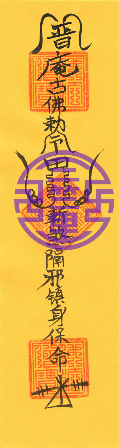 Taoist talisman-  Evil-repelling talisman