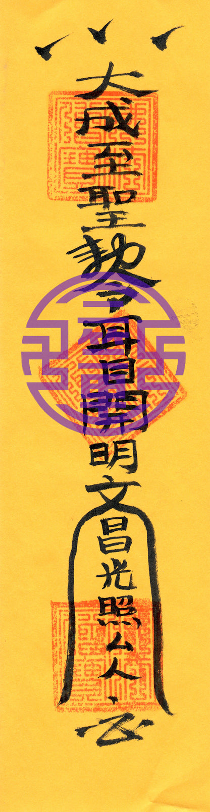 Taoist Talisman-Wenchang Talisman