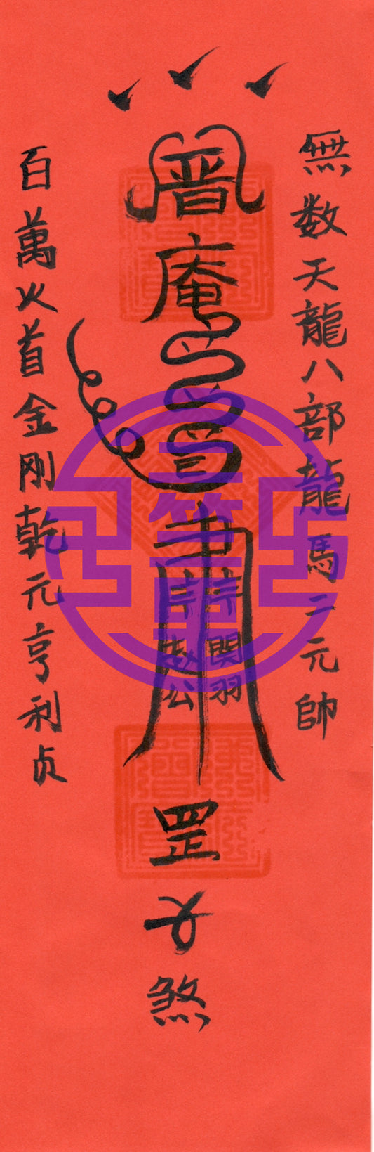 Taoist talisman- Evil-repelling talisman