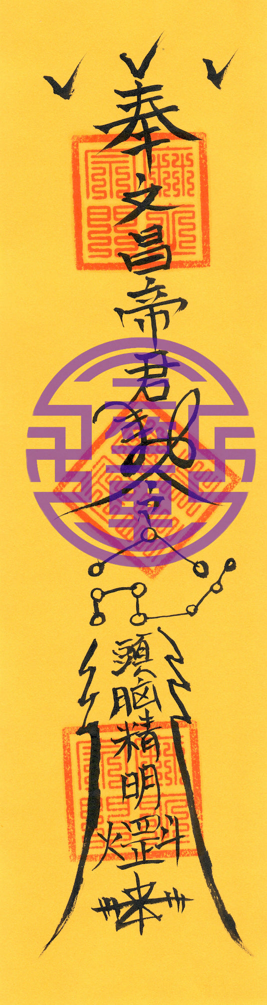 Taoist Talisman-Wenchang Talisman