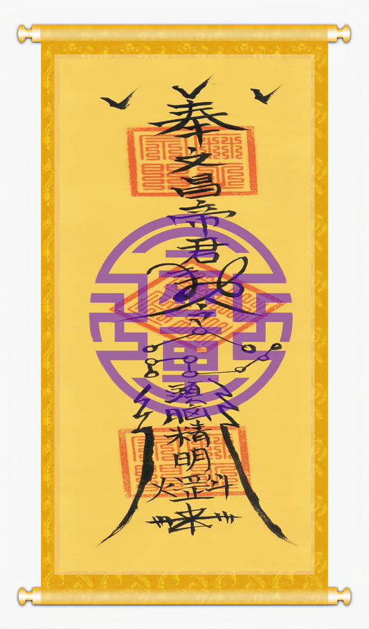 Taoist Talisman-Wenchang Talisman