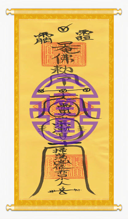 Taoist talisman- A talisman to dispel gossip and disputes