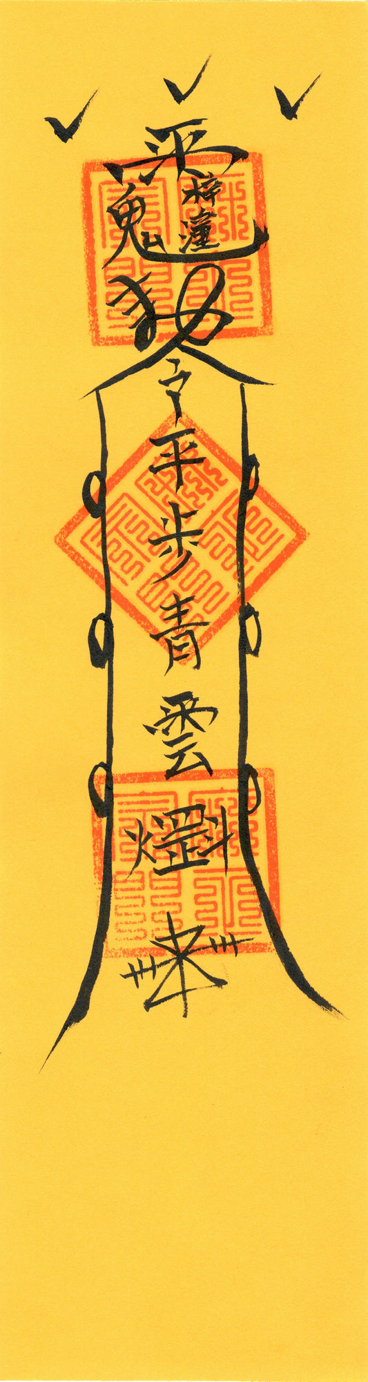 Taoist talisman-Disease Removing Talisman